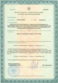 Официальный сайт Денас denaspkm.ru ЧЭНС-01-Скэнар в Новошахтинске купить