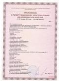 Аппарат  СКЭНАР-1-НТ (исполнение 01 VO) Скэнар Мастер купить в Новошахтинске