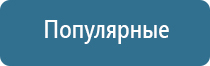 электростимулятор чрескожный Остео про Дэнс