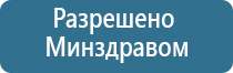 электростимулятор Дэнас Остео про