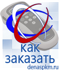 Официальный сайт Денас denaspkm.ru Аппараты Скэнар в Новошахтинске