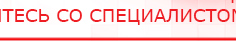 купить Прибор Дэнас ПКМ - Аппараты Дэнас Официальный сайт Денас denaspkm.ru в Новошахтинске